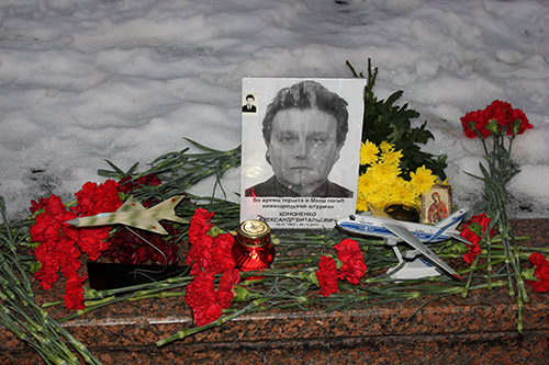 мемориал